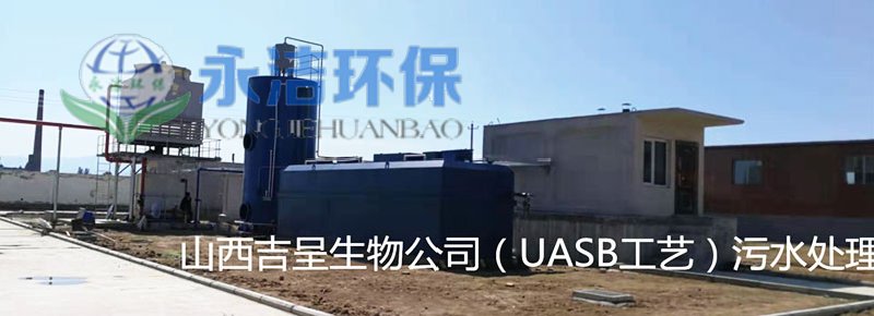 山西吉呈生物制药废水NineGame手游下载中心