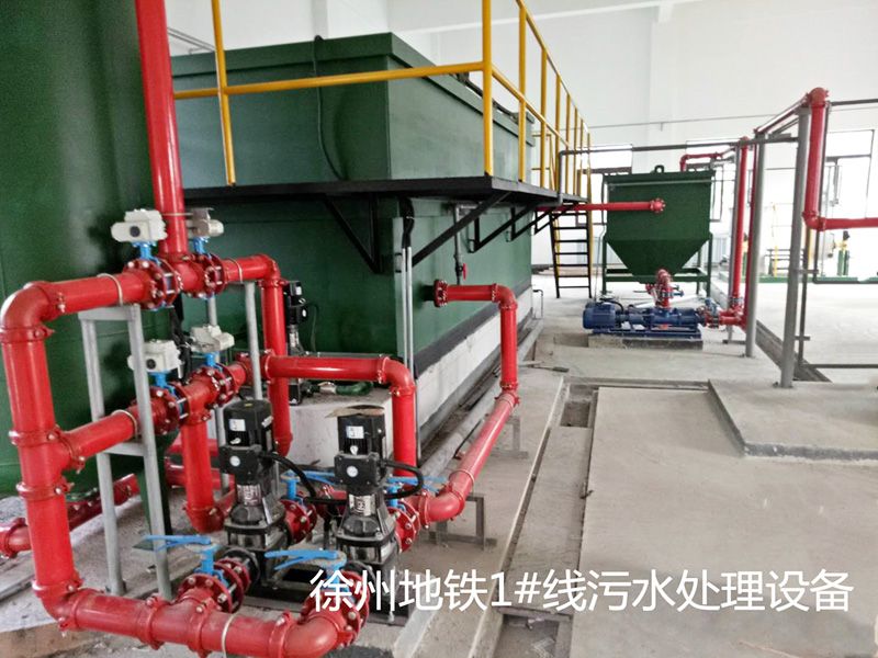 徐州轨道交通一号线车辆段含油污水NineGame手游下载中心