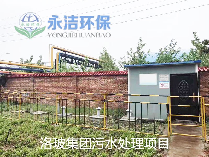 洛阳龙昊玻璃有限公司生活污水NineGame手游下载中心